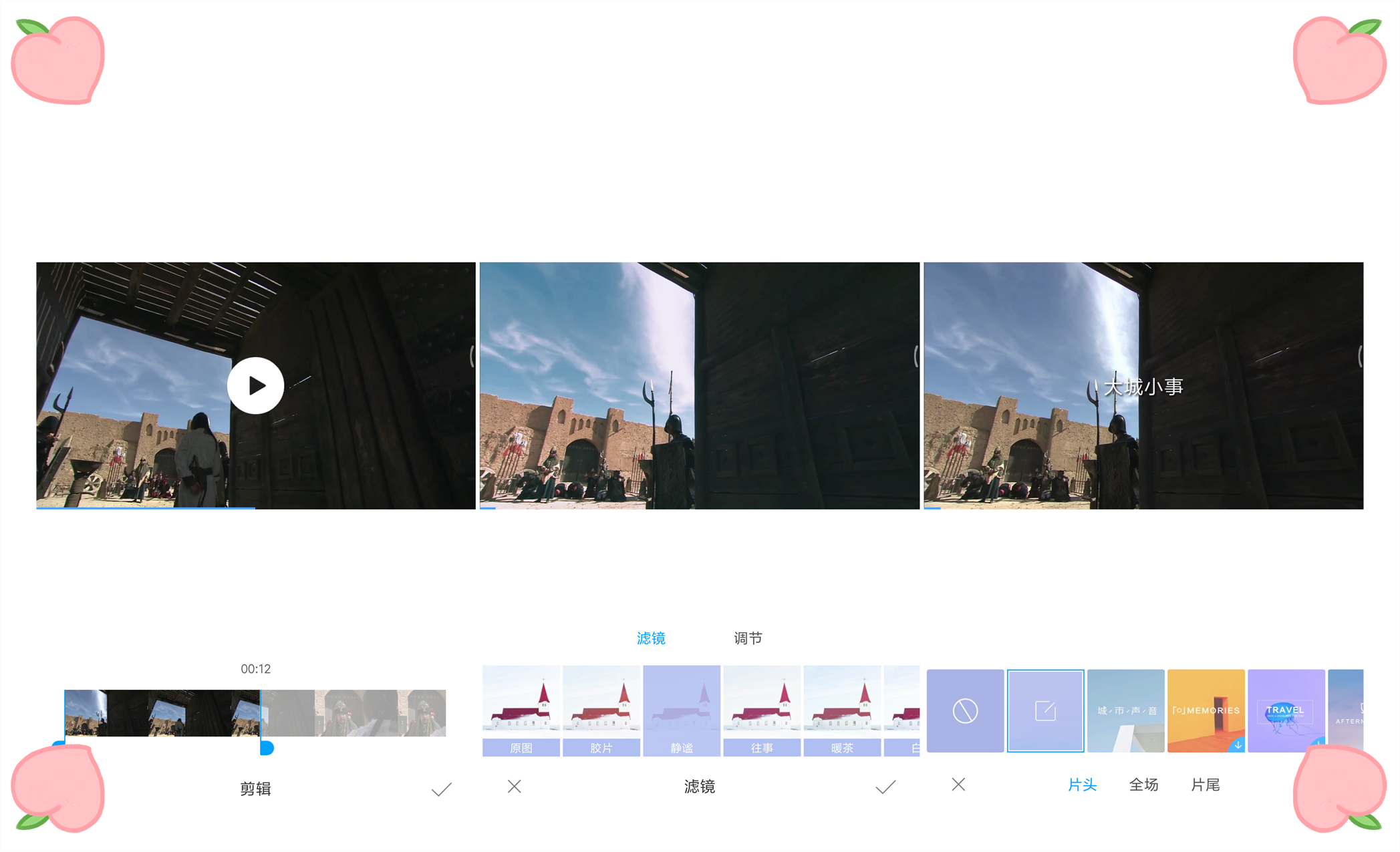手机上也能剪辑视频？2分钟包你学会，做自媒体好像也没那么难嘛