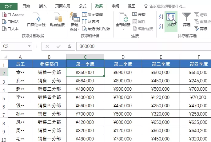 如何快速让Excel的数据能够规范排列？