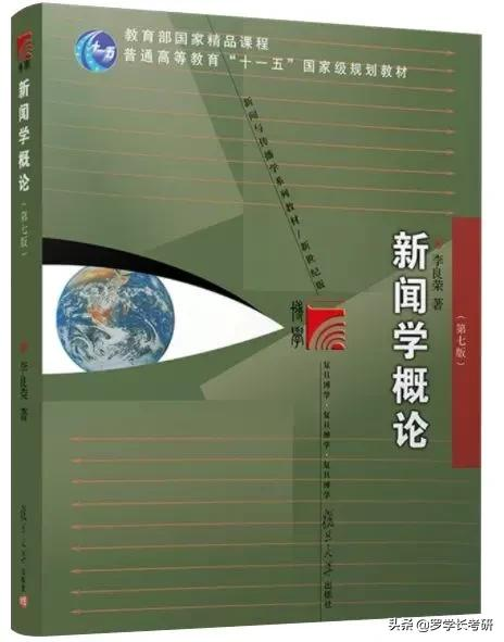 23郑大新传参考书有哪些？重要程度怎么样？应该怎么看？
