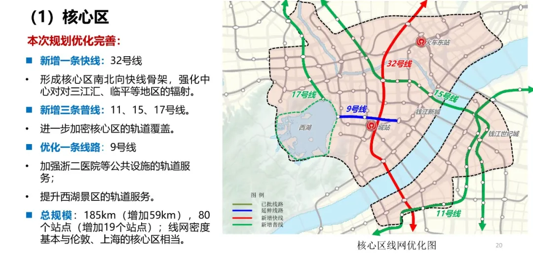 干货！杭州地铁四期建设规划建议方案曝光