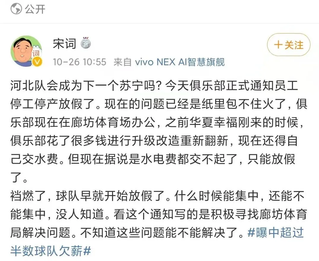 为什么中超那么多退出(又有球队或将退出中超，国足为什么敢冲击亚洲一流？)