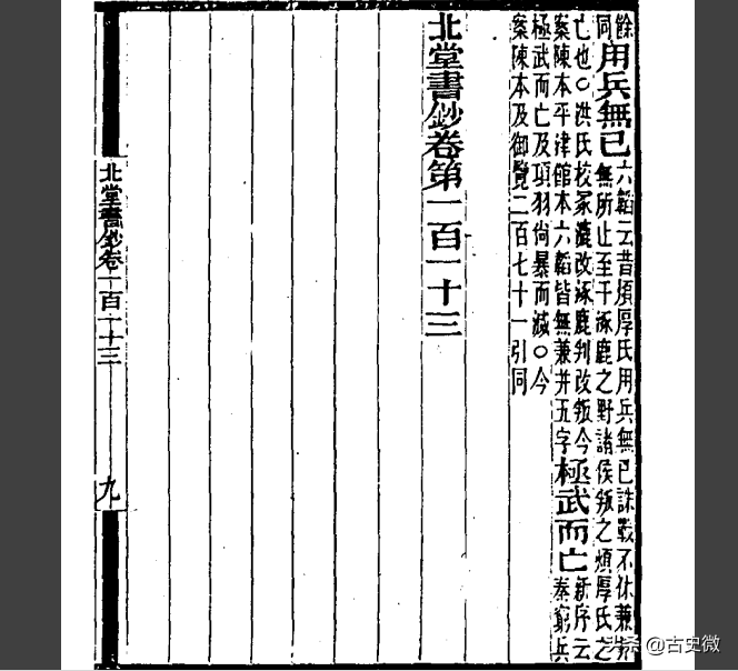 颠覆！出土汉简和敦煌写卷证实：炎黄之战的阪泉是一个错误地名