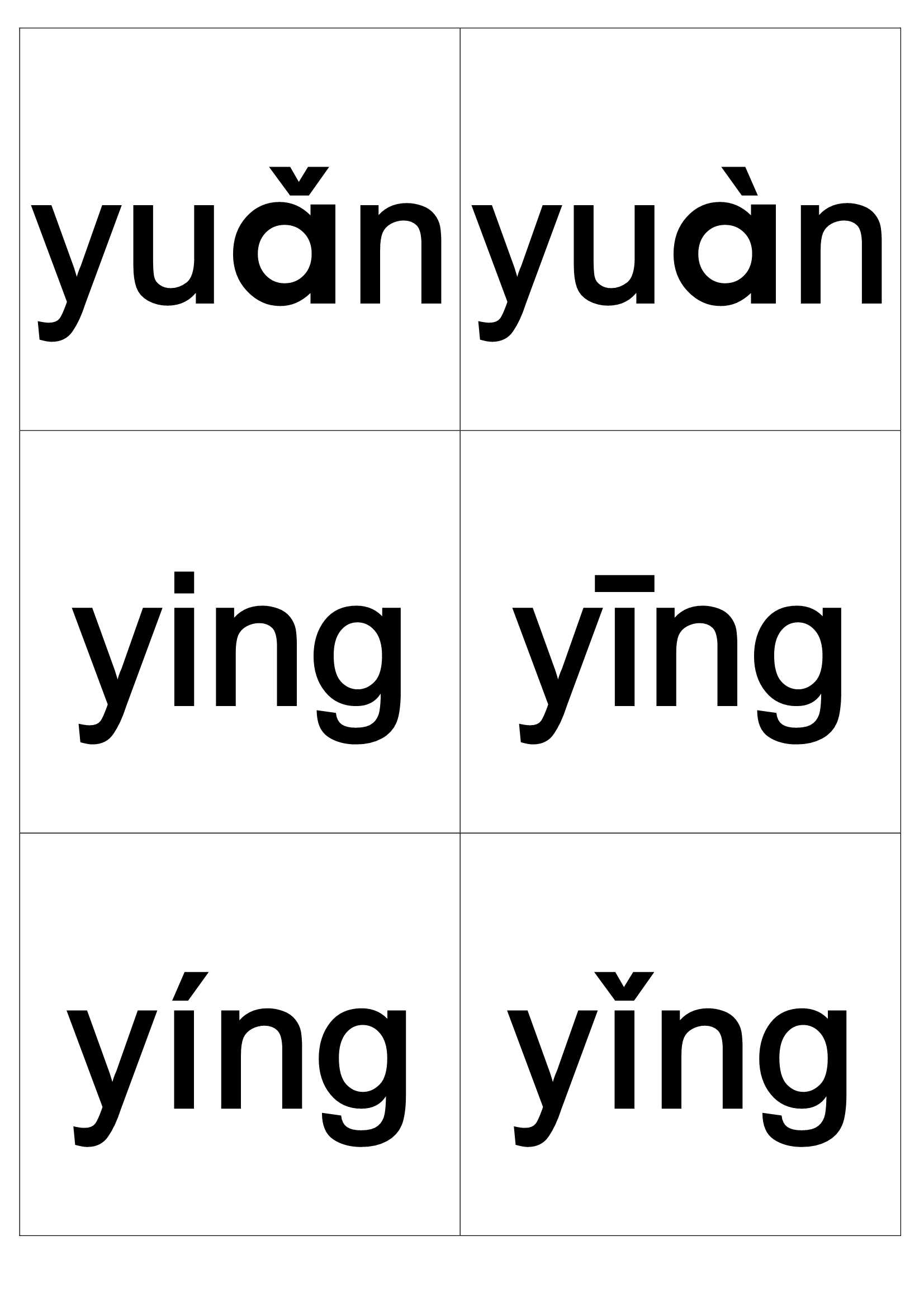 可随身携带的拼音小卡片:小学汉语拼音字母表卡片