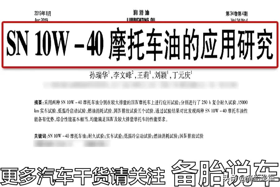 摩托车能用汽车的机油吗?用了会怎么样?