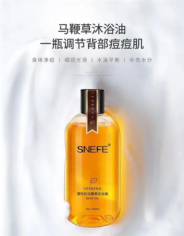 以油养肤绝了！多年嫩白皮的养成！20款沐浴油使用感分享