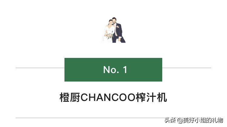 朋友结婚除了份子钱要送礼物吗（新婚礼物和份子钱）