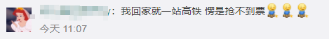 网购火车票技巧,网购火车票技巧大全