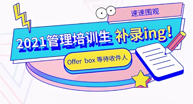 “金三银四”即将打响，您有一份春招汇总待查收