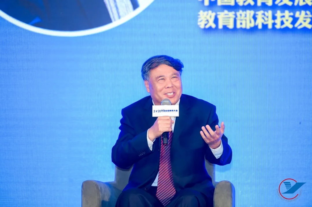 大变局 大挑战 大空间——2020(第十九届)中国远程教育大会成功举办