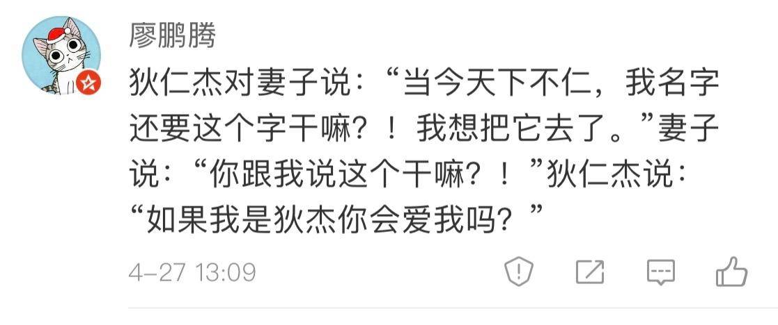 那些“可爱又可恨”的谐音梗