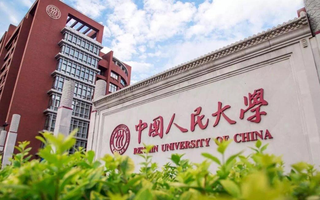 中国大学排名(2021中国大学排名出炉)