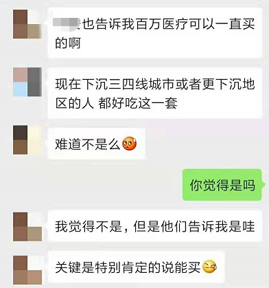 真的没有一直续保的百万医疗(真的没有一直续保的百万医疗吗)