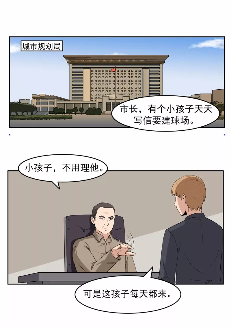 我的世界杯简笔画(短篇漫画：我们的世界杯)