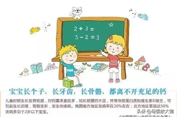 幼儿度苦夏，秋凉把钙加：秋季是宝宝补钙、长个黄金期，不要错过