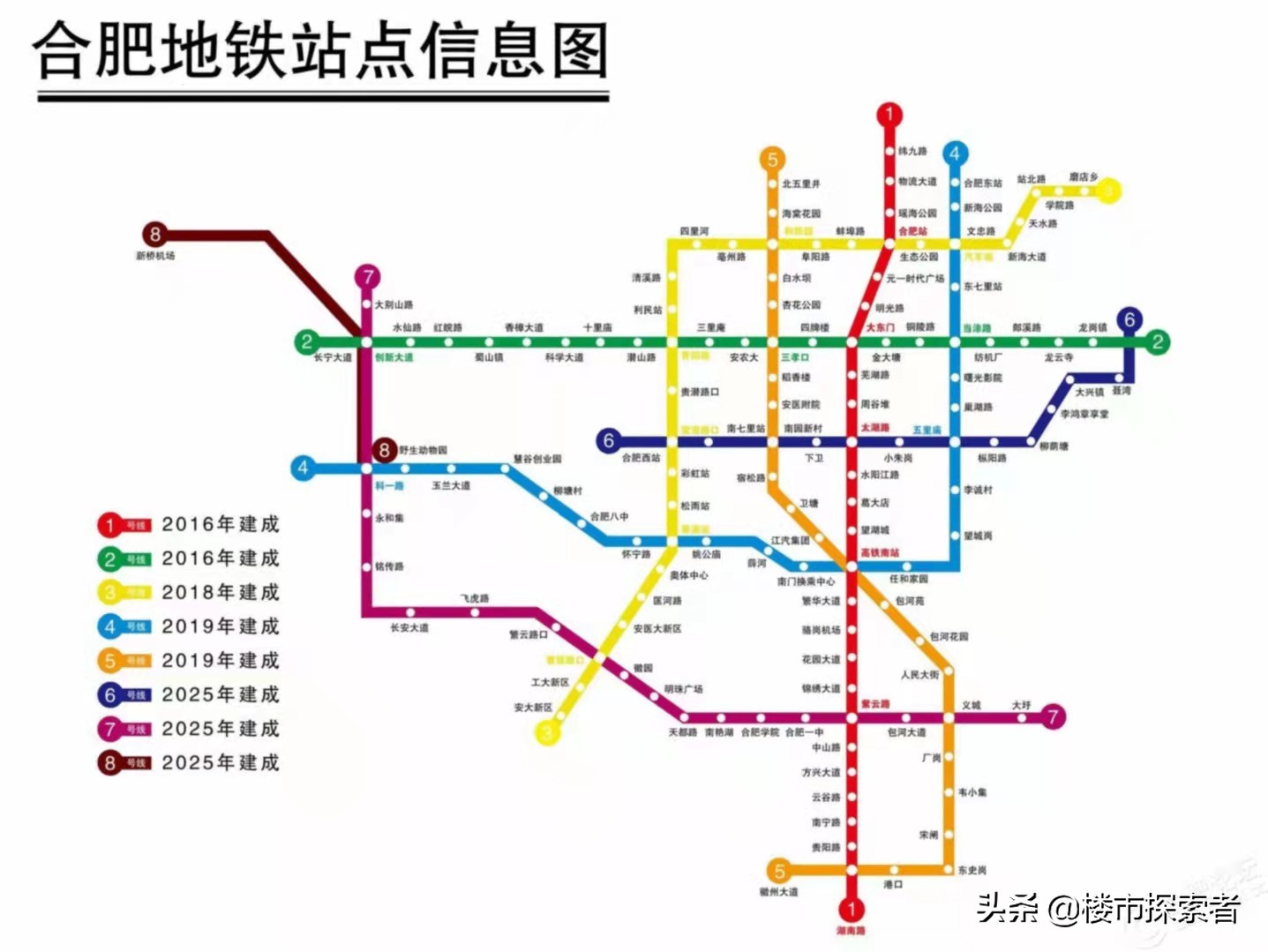 合肥新站区，买房地图详情解说
