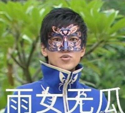 什么时候，演员成糊咖的代名词了？