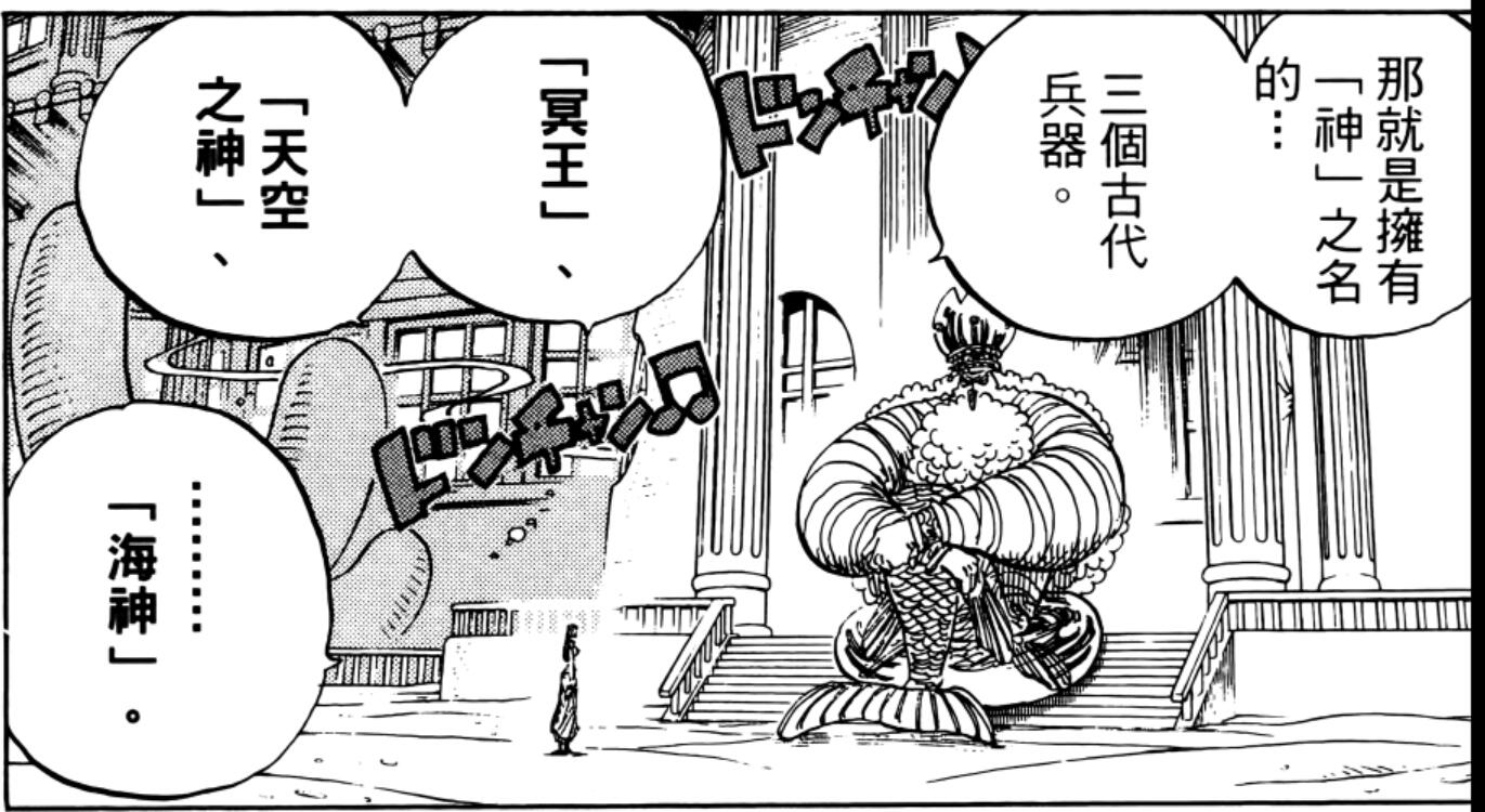 十大神兵：古代神兵传说与草帽团未来冒险的奇幻交织