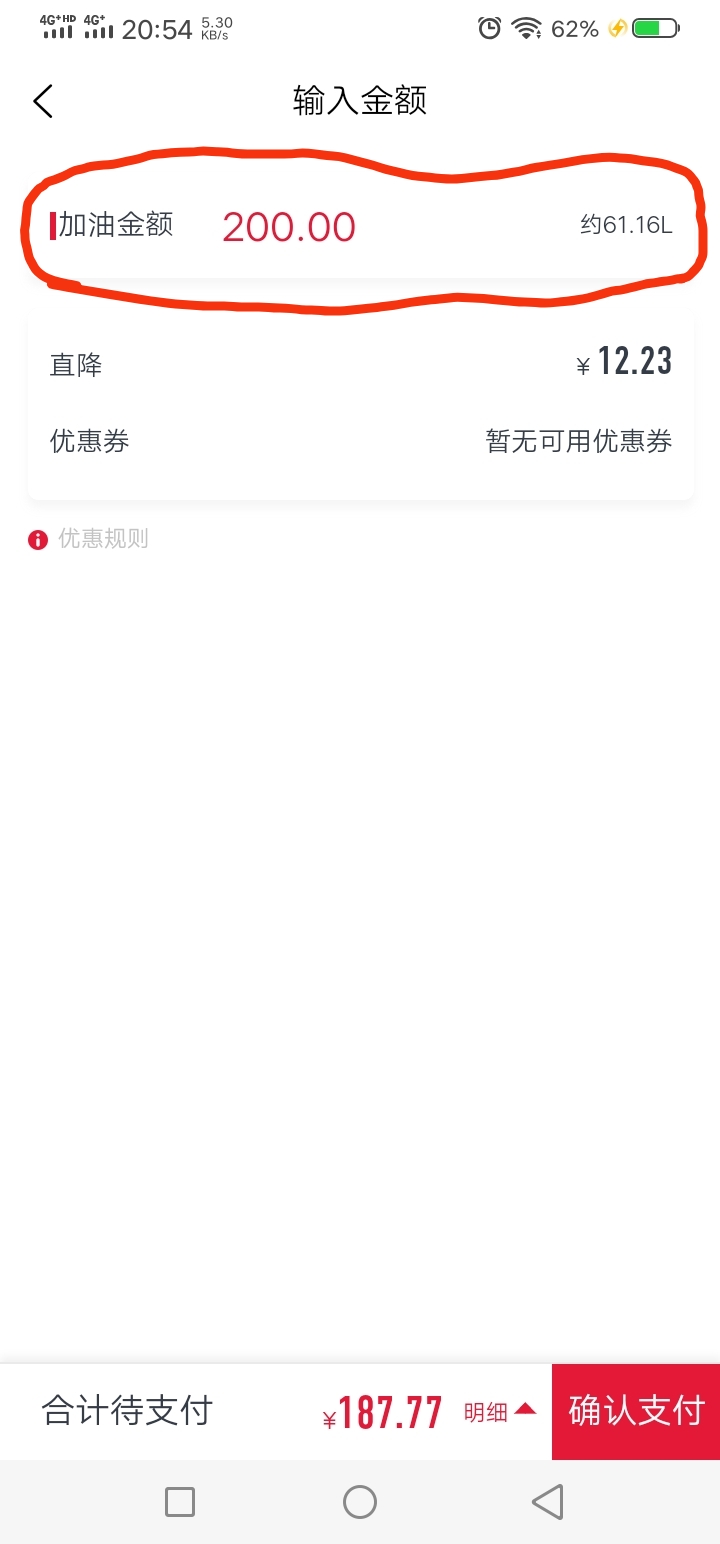 车主加油卡，全国通用，100元加30升92号汽油、加300元直降93元