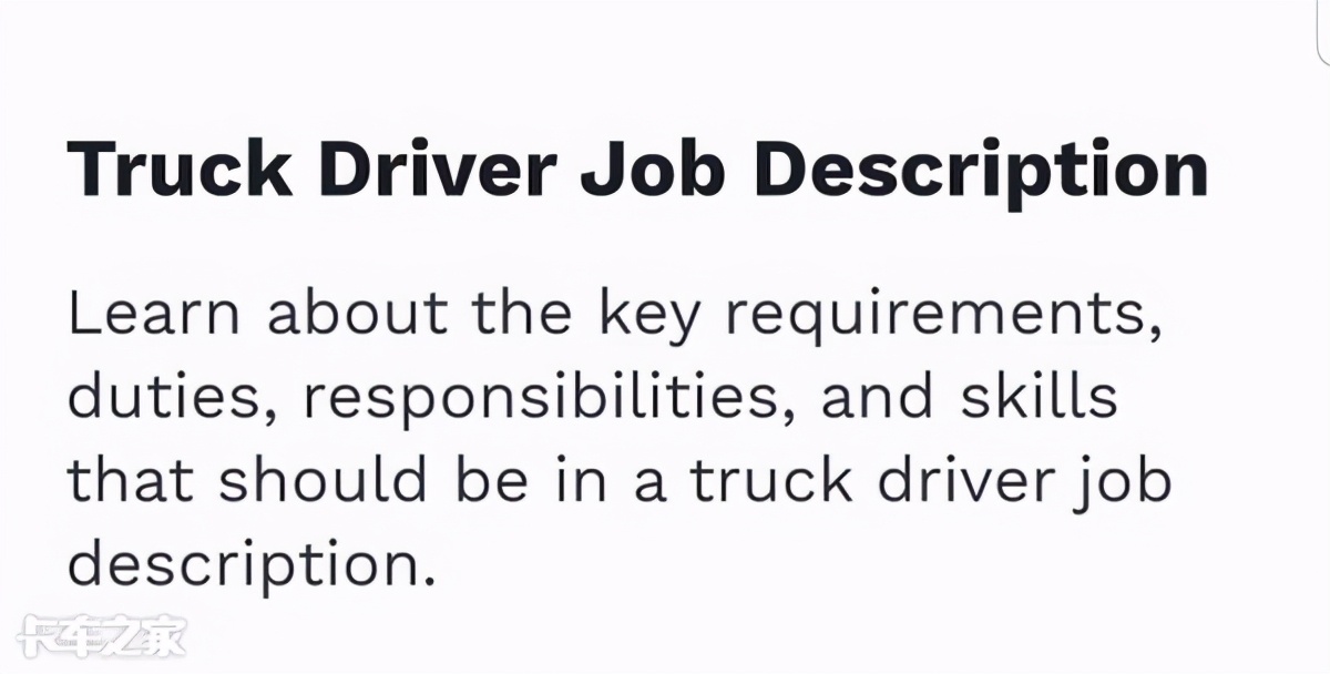 卡車司機招聘差距有多大？看看歐美都有啥要求