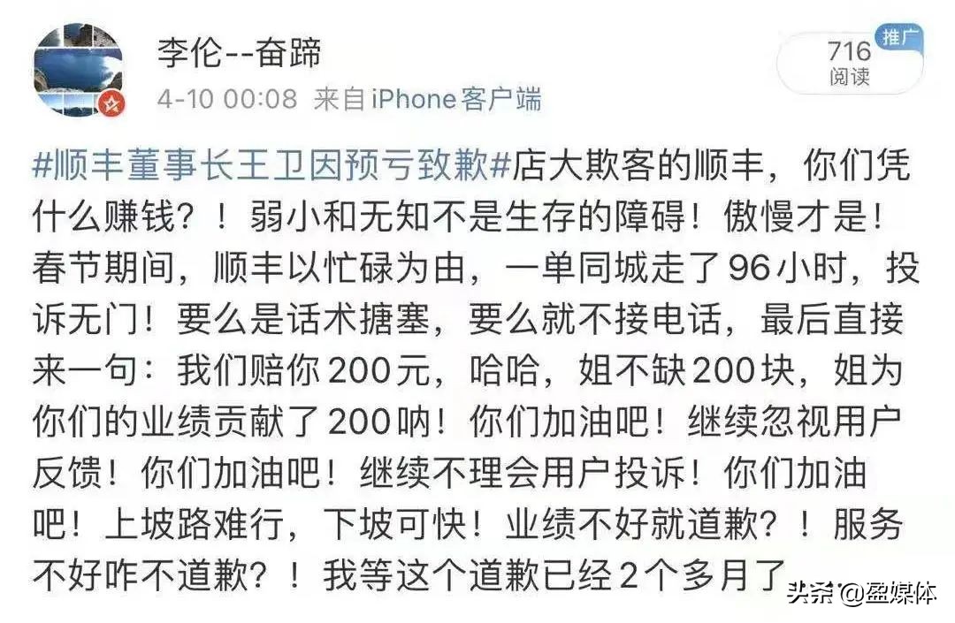 顺丰由盈利9亿到巨亏9亿幕后，从一则“鸵鸟式”用户投诉说起