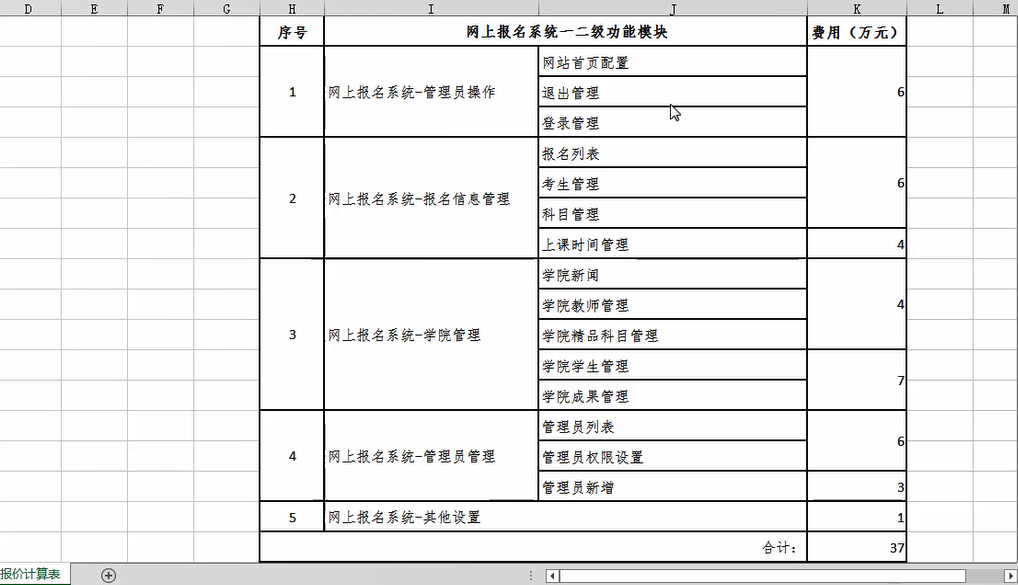 Excel、word表格复制粘贴，再也不用一个个手动输入了？