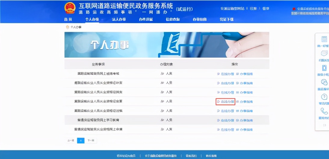 上岗证在哪里办,上岗证在哪里办理