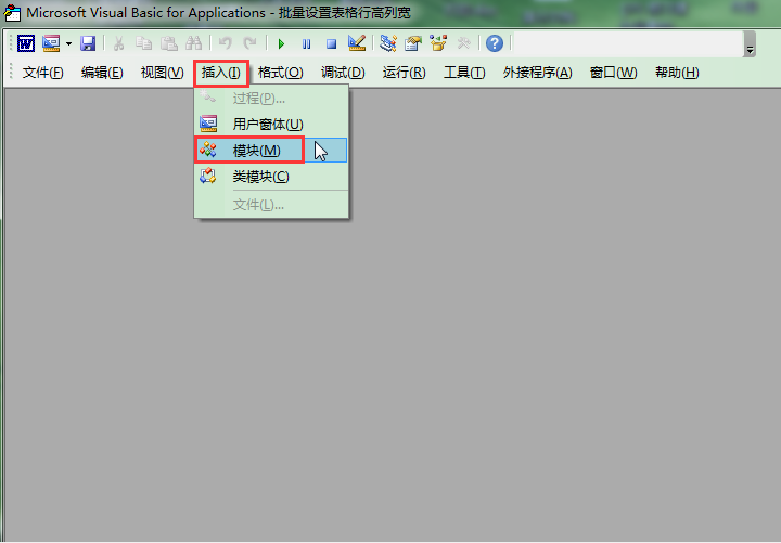 Word办公技巧：如何统一调整文档中所有表格的宽度和高度？