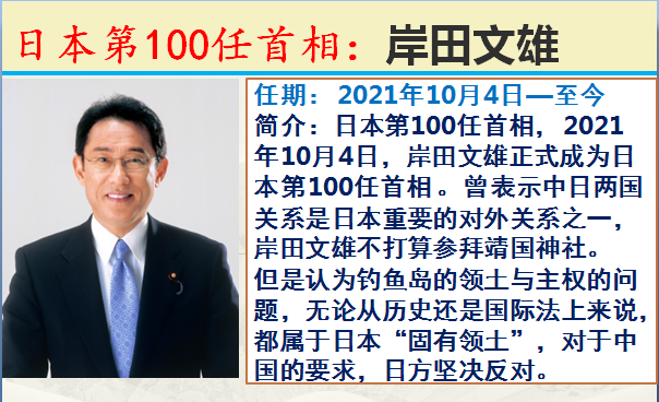 日本历任100位首相，看看他们曾经都做了什么？牢记历史振兴中华