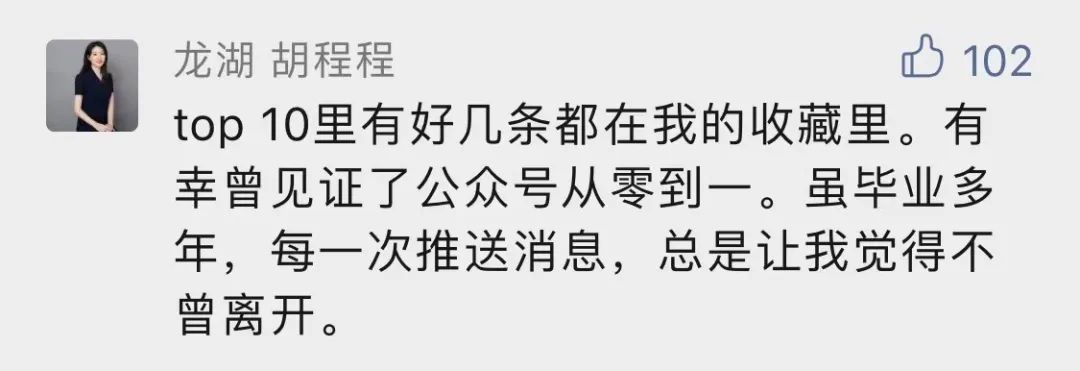 全国43！你听说了吗？