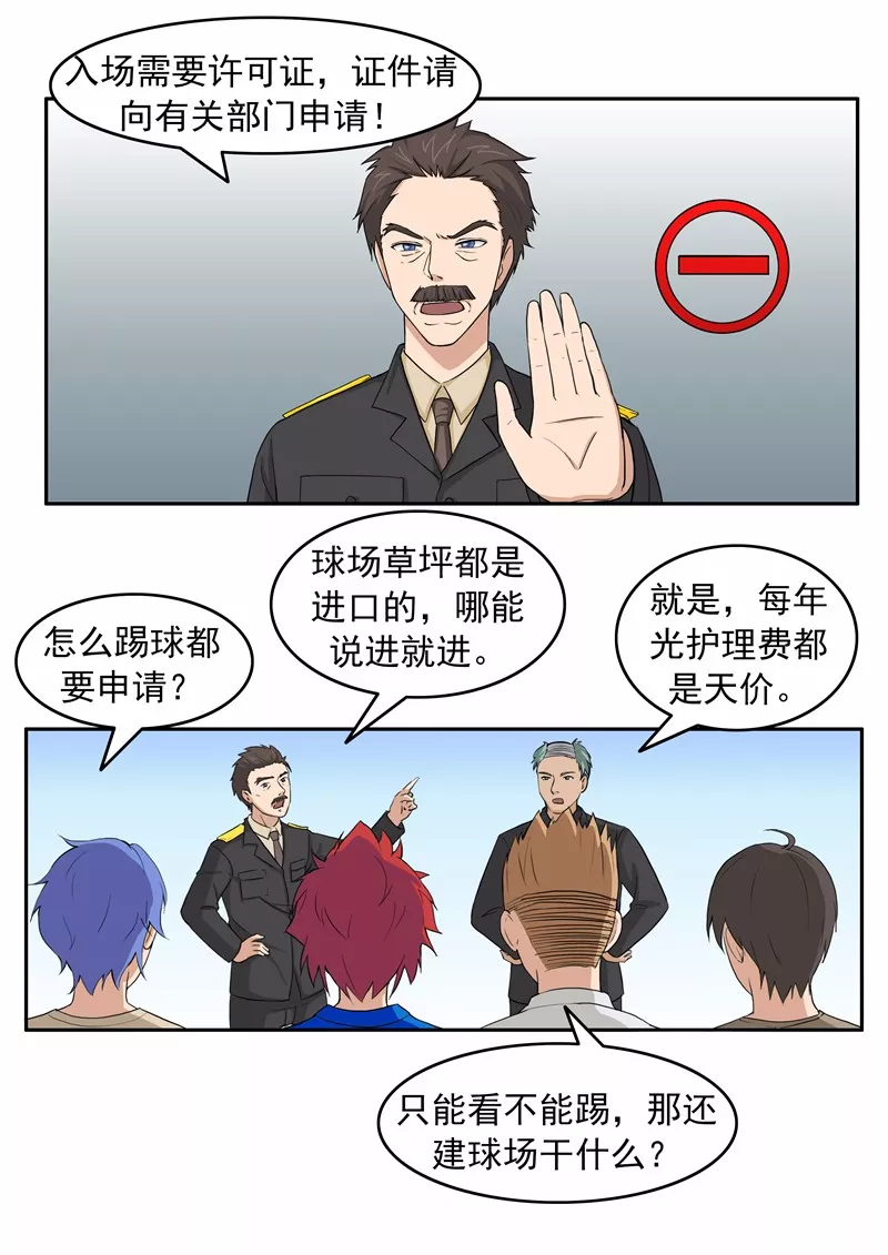 我的世界杯简笔画(短篇漫画：我们的世界杯)