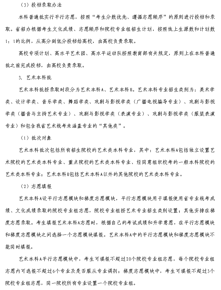 新高考解读 | 关于2021新高考，你想知道的都在这