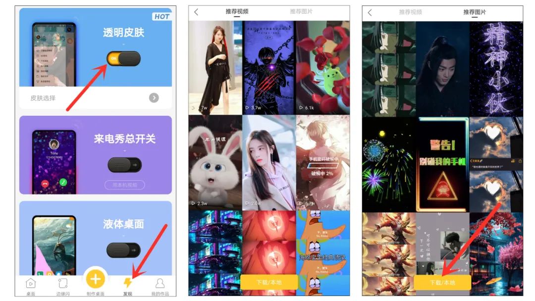 可以设置透明主题背景了，这样的动态主题，你喜欢吗？