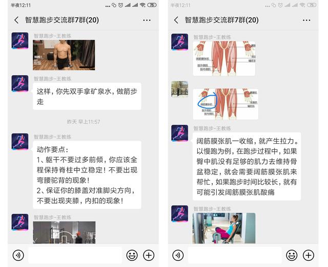 长期跑步的人经常膝盖痛，如何缓解呢？