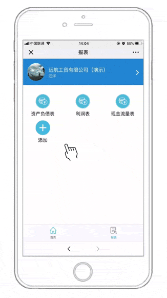 一文秒懂三大财务报表