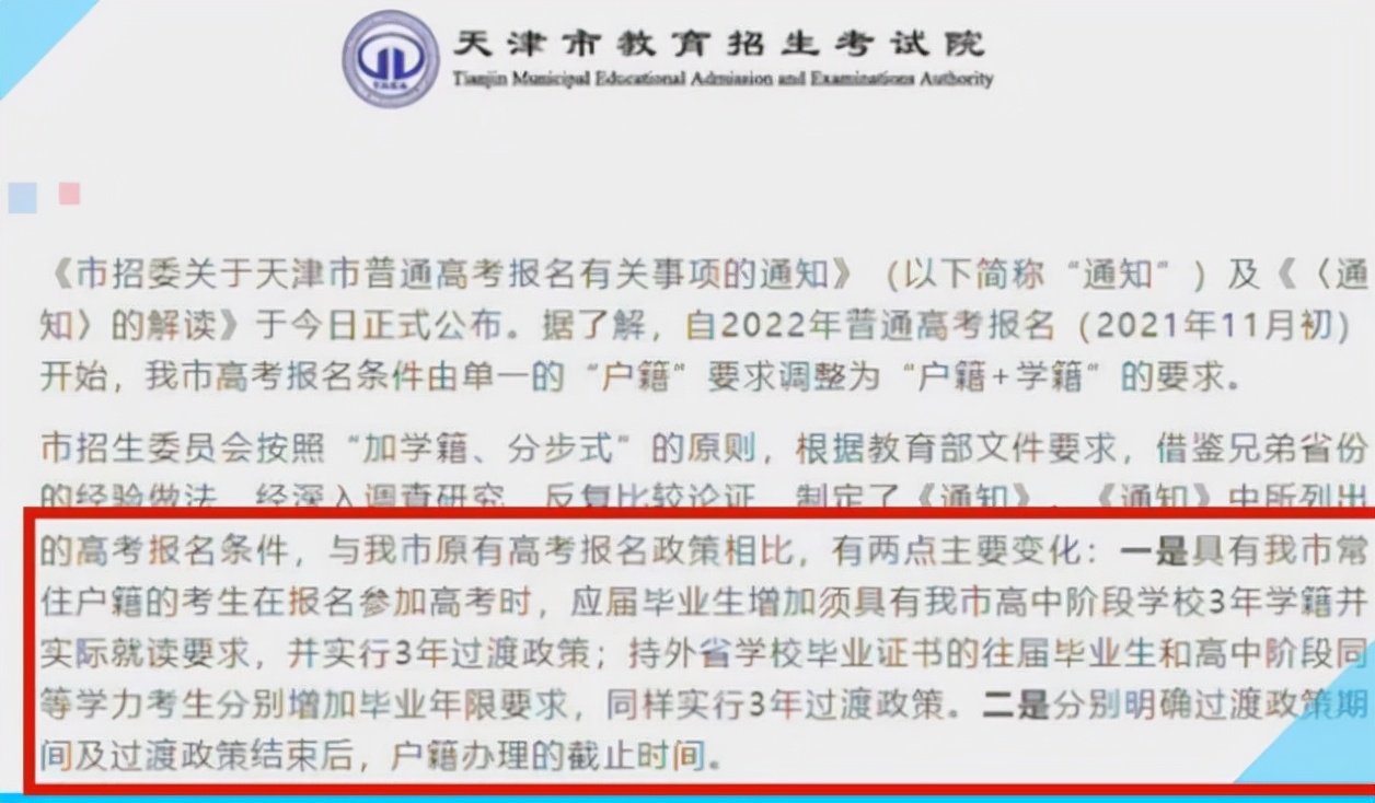 这一“高考捷径”被堵住，将于明年正式实行，河北考生半喜半忧