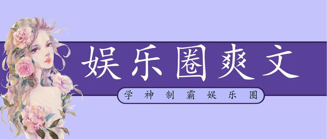 男主角是大学生的小说（推文）