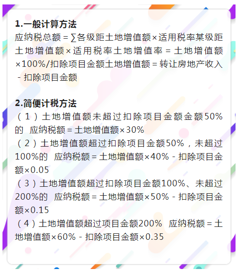 干货，初级会计收藏夹里永远不会删除的127个计算公式！快收藏