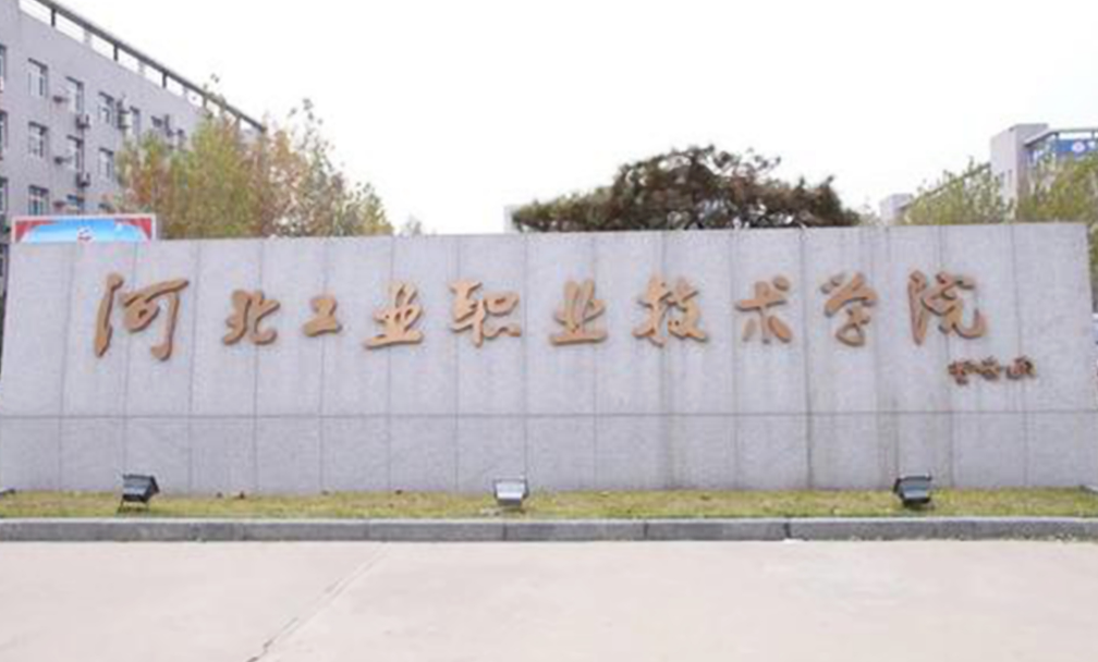 大专院校也有区分，高等专科学校和职业技术学院有啥不同？