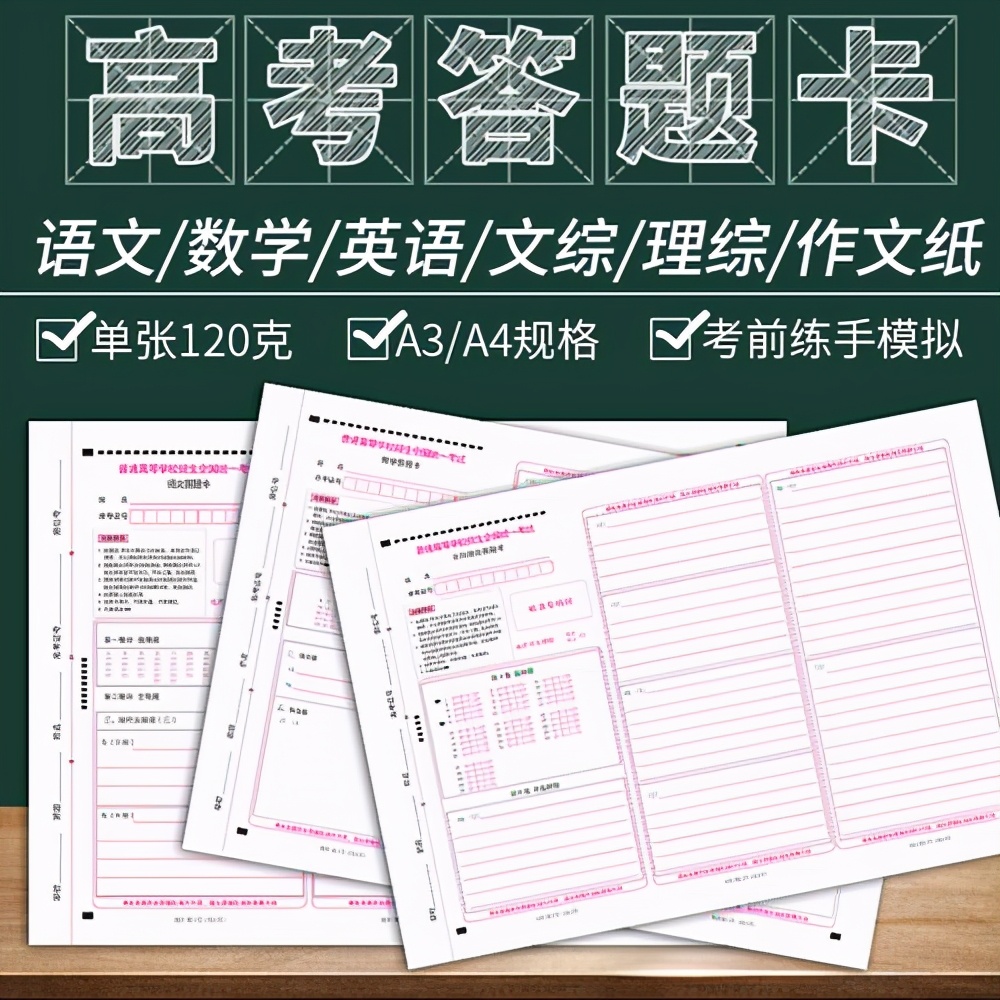高考9个科目哪个最难？语文好得分，英语是很多理科生的噩梦