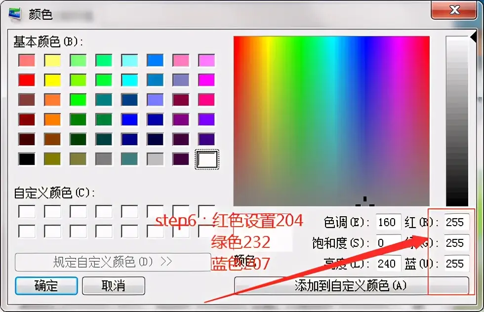 电脑族的福音——如何设置电脑保护色