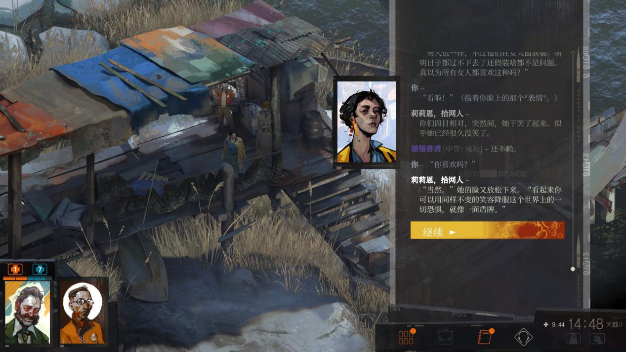 《极乐迪斯科》评测9分：超越思想的痛与反思