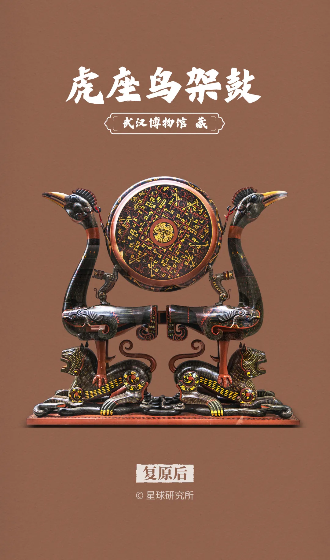 来了！中国国宝地图
