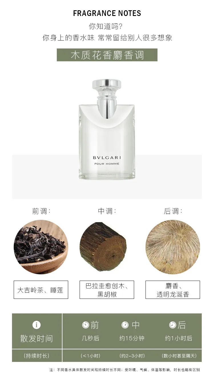 大吉岭茶香水什么味道（宝格丽大吉岭茶香水气味讲解）