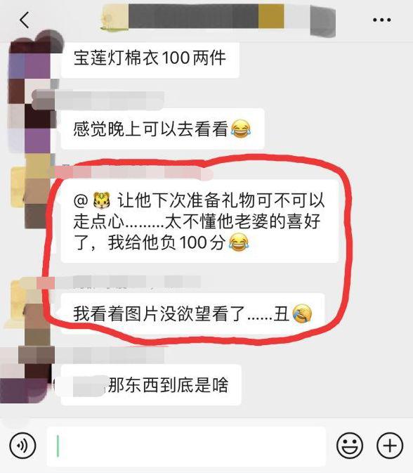 买礼物给老婆（儿媳妇买的礼物）