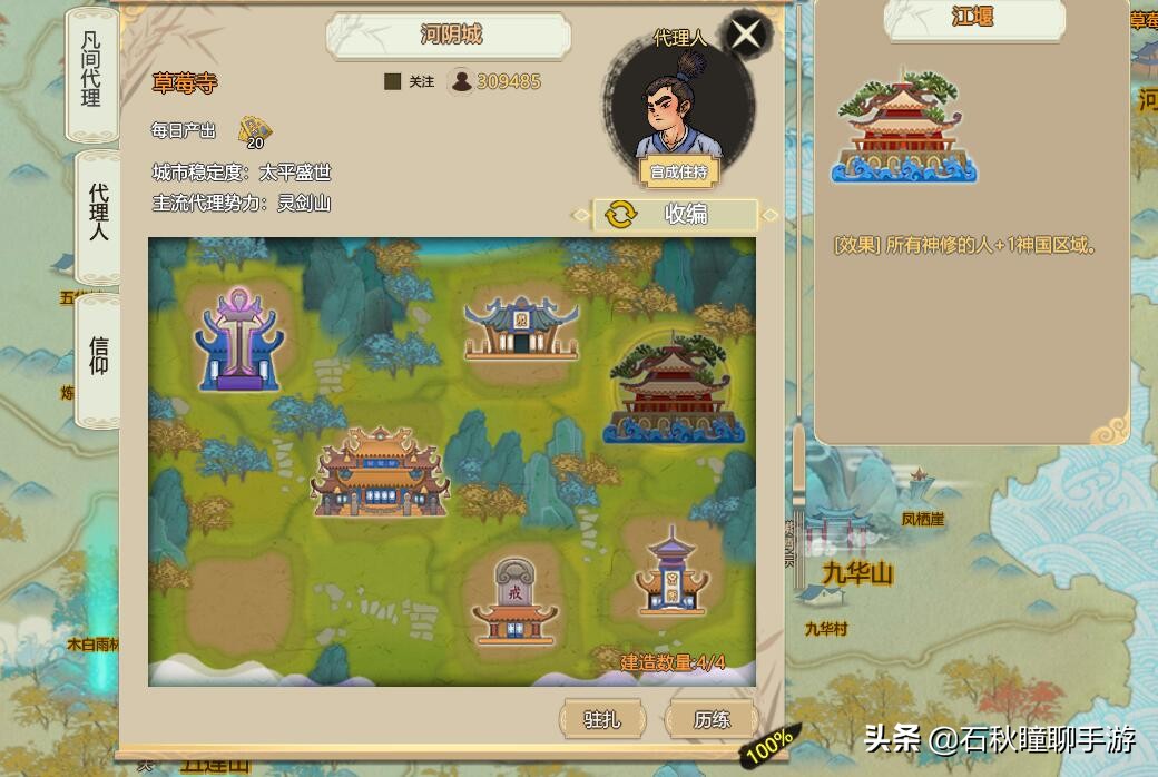《了不起的修仙模拟器》红尘众生DLC有哪些新玩法？看完全懂了