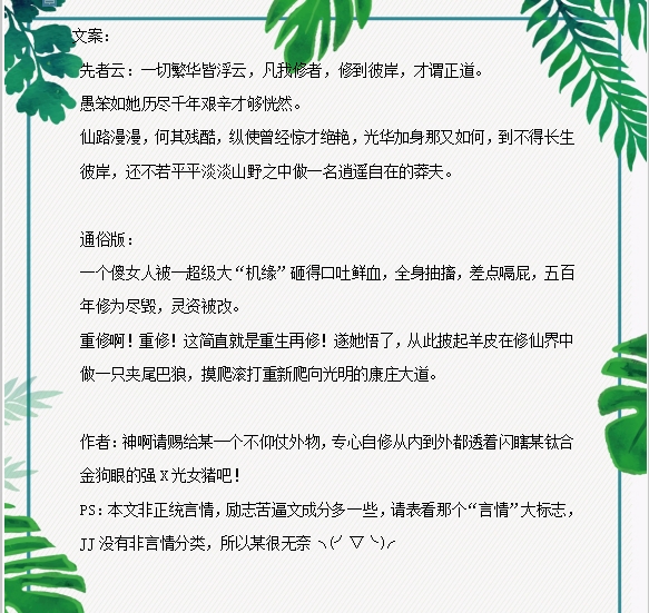 修真玄幻小说排行榜完结(强烈推荐！五本高质量玄幻修真完结小说，大神之作真心值得收藏)