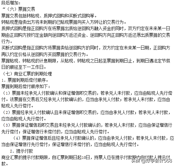 财政部紧急通知！19年初级新教材出现重大调整！（经济法基础篇）