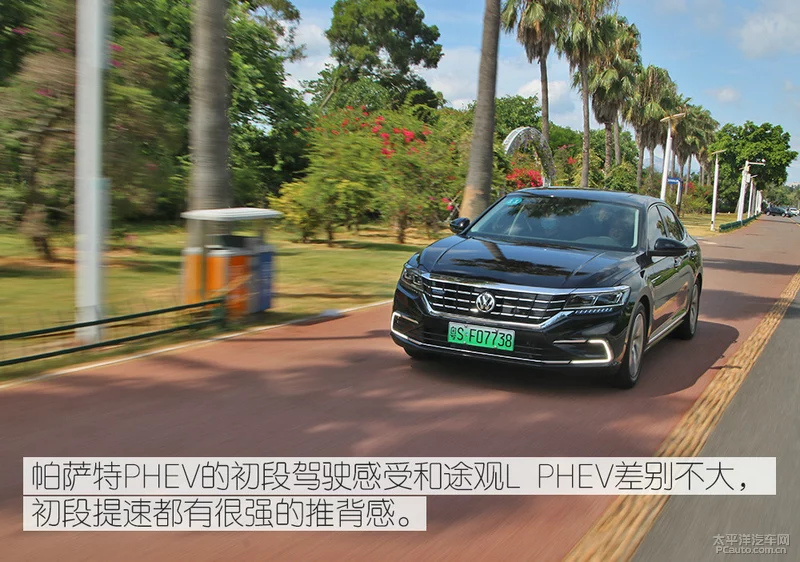 插混到底什么味儿 试驾帕萨特/途观 L PHEV