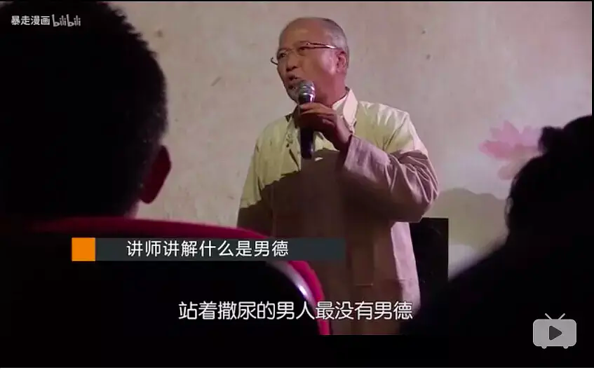 到底谁在上女德班