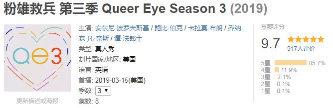 刚刚复归的9.7，达成了真实节目的极致。